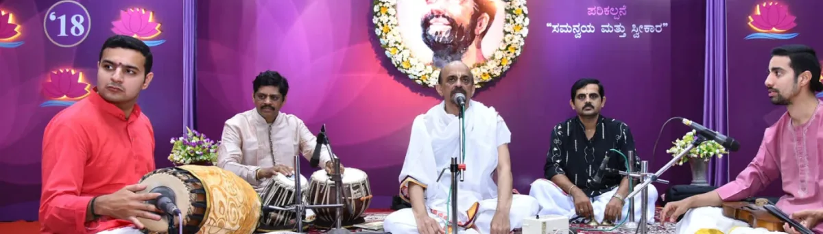 Bhava Sangama – Bhakta Samagama