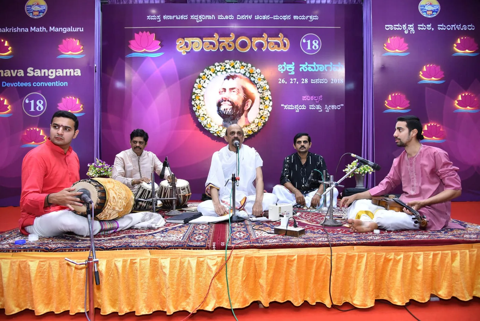 Bhava Sangama – Bhakta Samagama photo 1