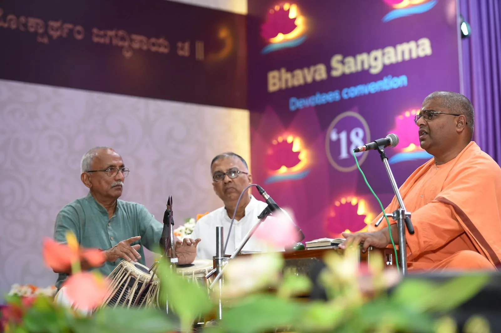 Bhava Sangama – Bhakta Samagama photo 5