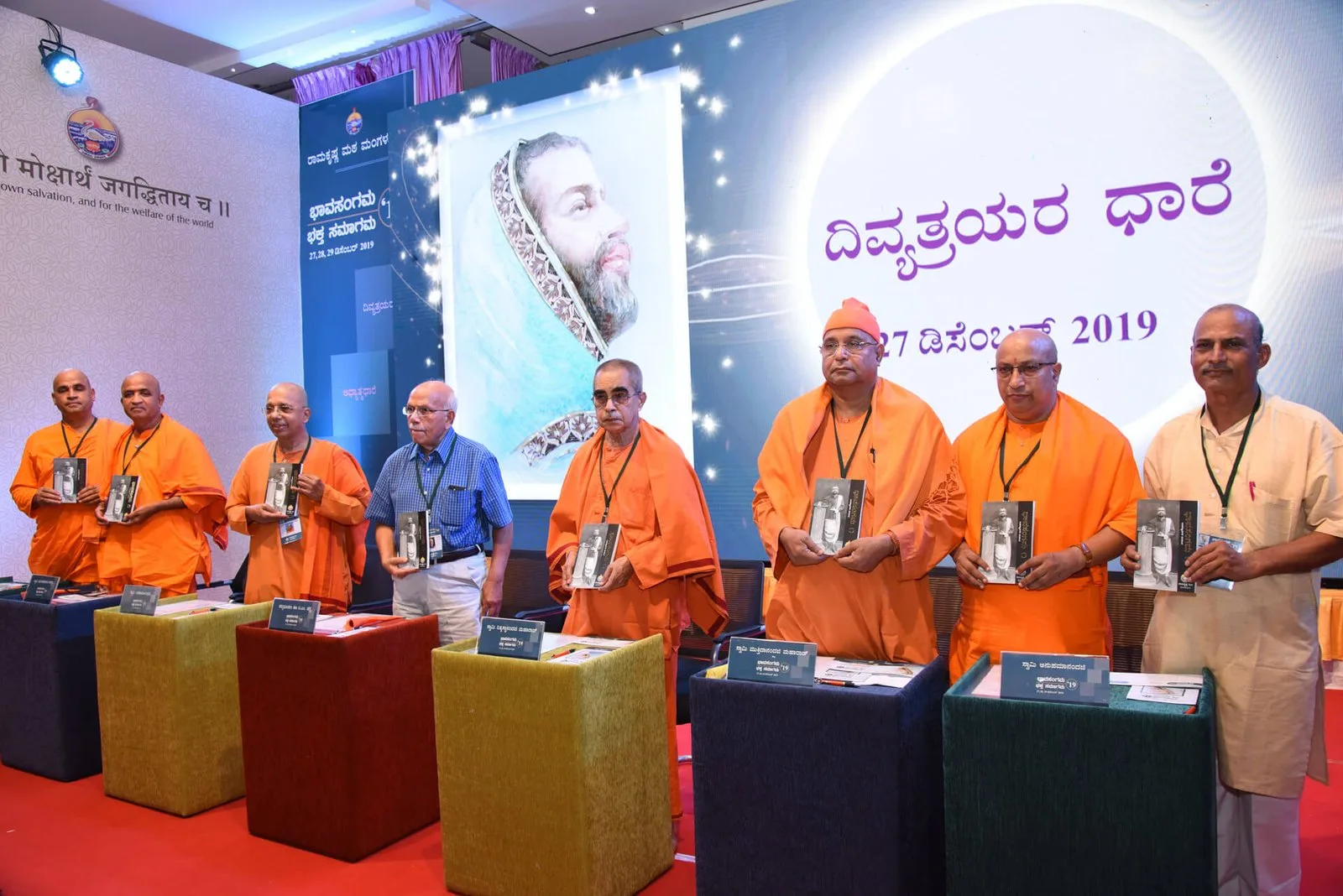 Bhava Sangama – Bhakta Samagama photo 8