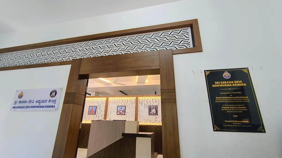 Sri Sarada Devi Adhyayana Kendra (Study Hall) photo 1