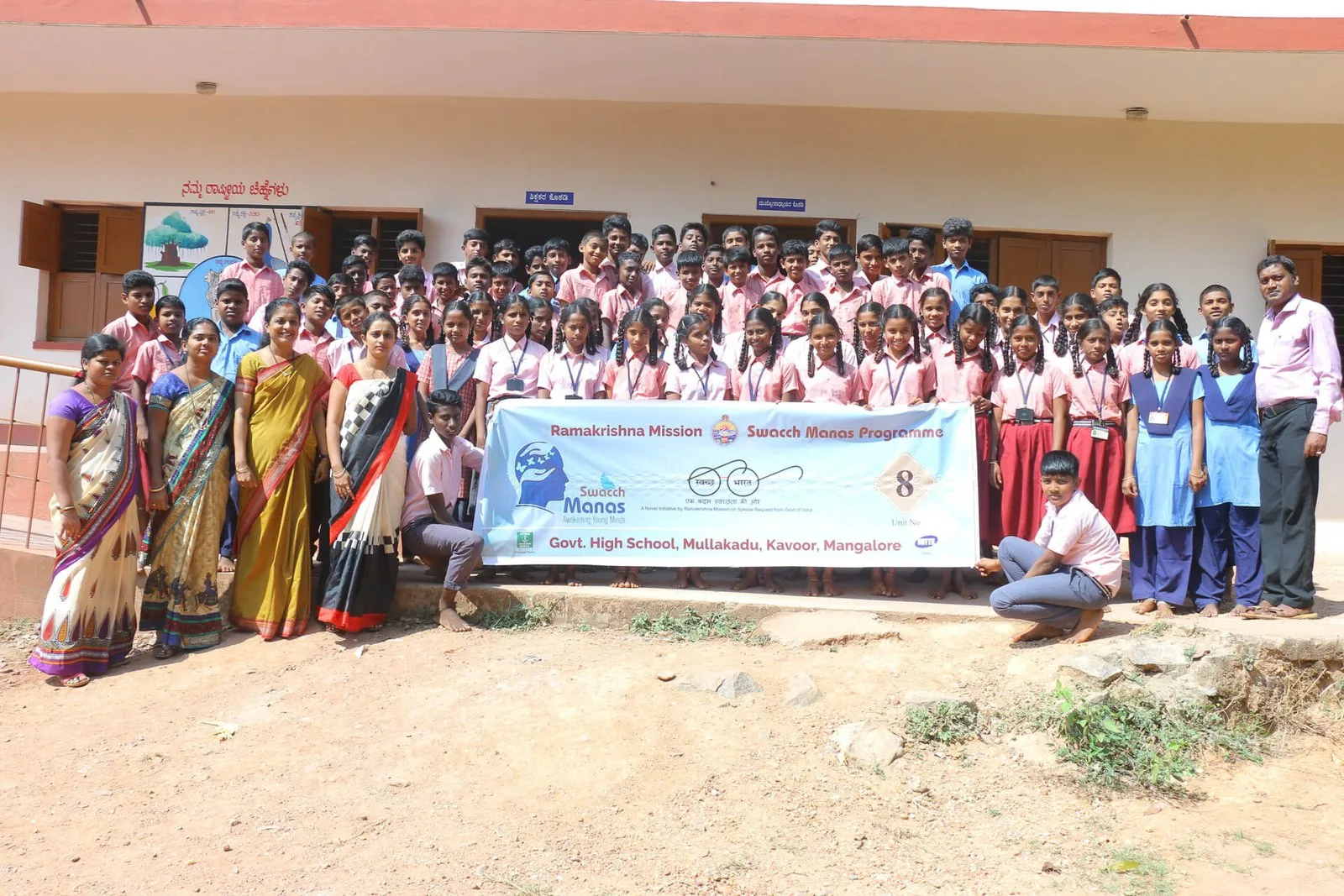 Swacch Manas photo 6