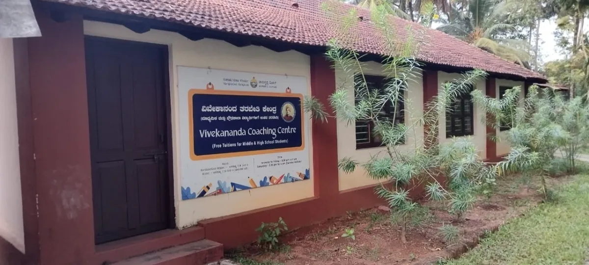 Swami Vivekananda Coaching Centre photo 4