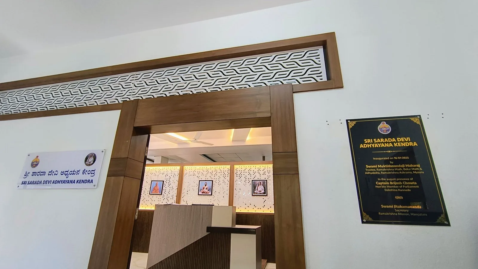 Sri Sarada Devi Adhyayana Kendra photo 2