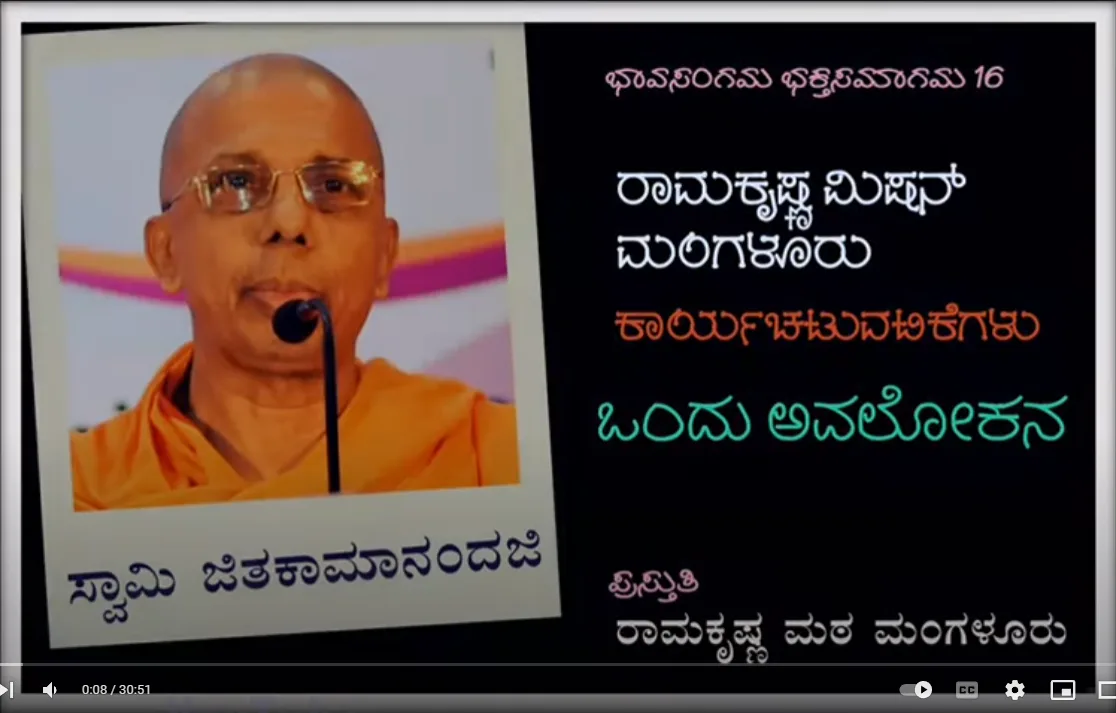 Activities of Ramakrishna Mission Mangaluru by Swami Jithakamanandaji