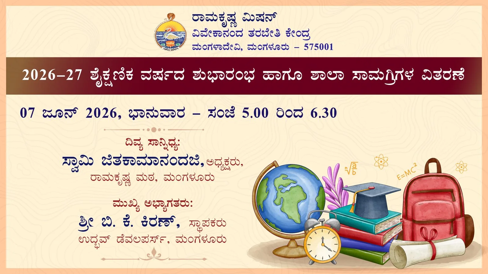 Inauguration of New Academic Year & Distribution of study materials to students of Vivekananda Coaching Centre