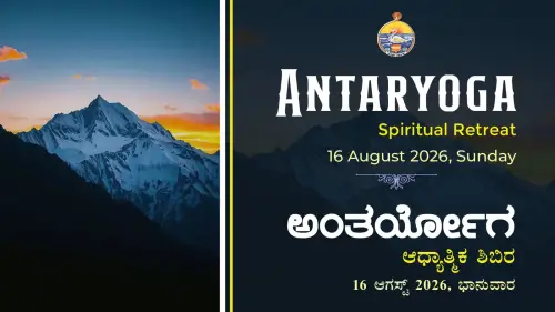 Antaryoga – Spiritual Retreat