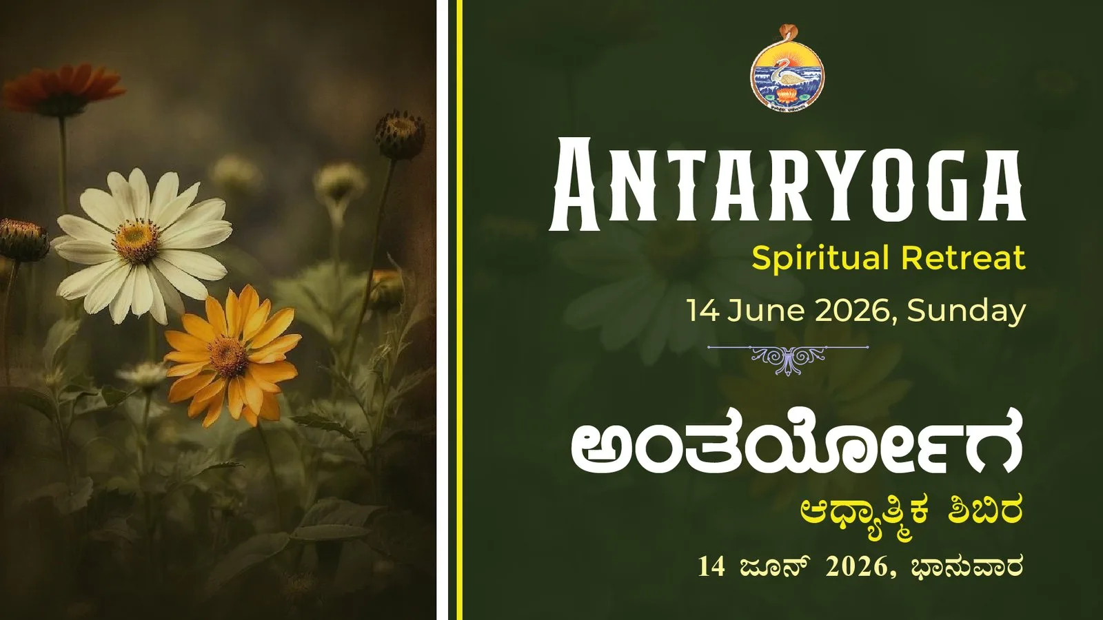 Antaryoga